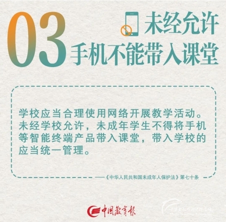 《未成年人保护法》今日上新！这些新规与你孩子息息相关 - 中华支教与助学信息中心 - 333.jpg