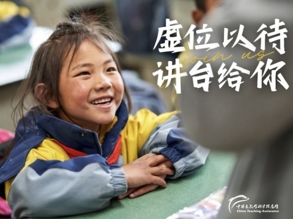 【532.正在招募】艺启梦想西部支教志愿者老师招募申请（6人） - 中华支教与助学信息中心 - 205842766jxn3posa8rgow.jpg