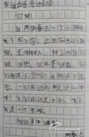 支教故事 | 曾经我和他们一样... - 中华支教与助学信息中心 - 微信图片_20220803224952.png
