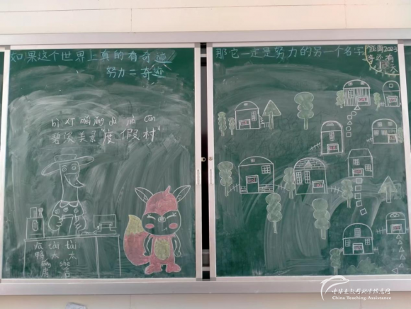 老师，我喜欢上数学课了（2） - 中华支教与助学信息中心 - 5.jpg