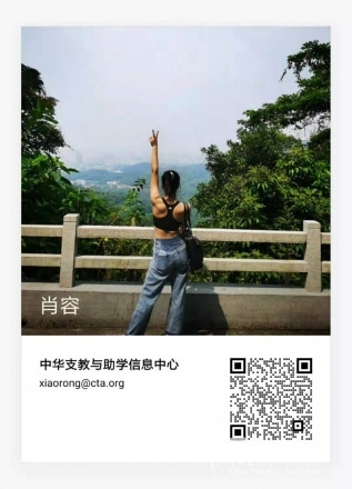 【025.村小急救箱】三所山村学校募集5个急救箱（已结束） - 中华支教与助学信息中心 - 微信图片_20210606184342.jpg