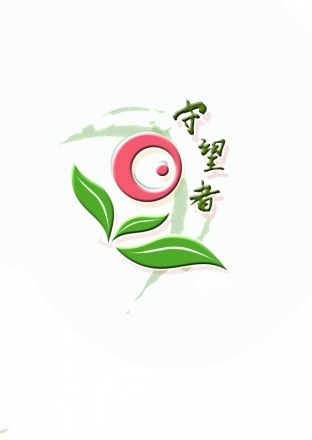 【050.停止招募】守望者济南地区暑假支教老师招募 - 中华支教与助学信息中心 - logo.jpg