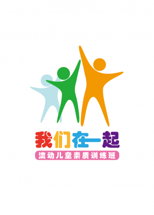 北京感恩公益基金会招募启事 - 中华支教与助学信息中心 - 在一起logo-2-02.png