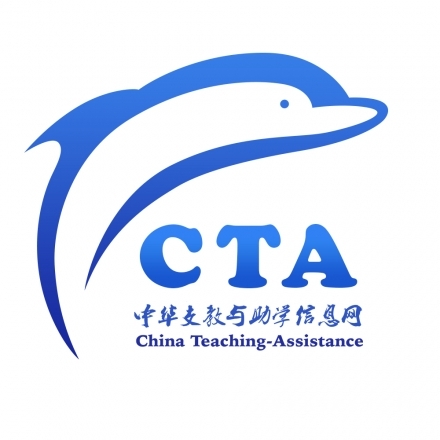 申请cta无偿援助汇总说明 - 中华支教与助学信息中心 - 微信图片_20200508133517.jpg