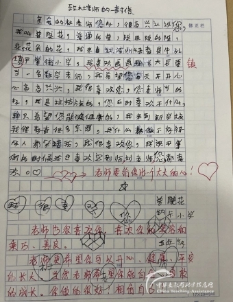 支教日记丨捧一颗赤诚之心，跨越山海2 - 中华支教与助学信息中心 - 12.jpg