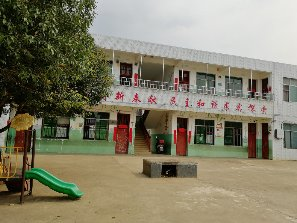 【012.村小体育包】5所山村学校募集7个体育包（已完成） - 中华支教与助学信息中心 - e4926b007ea6749138f9de2009ac9484.jpg