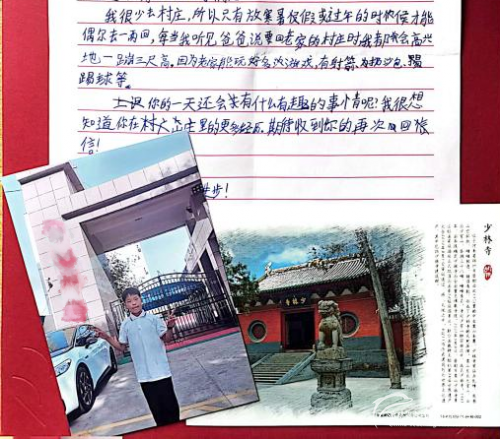 支教故事 | 小小信笺，飞越千里，照亮彼此① - 中华支教与助学信息中心 - 8.png