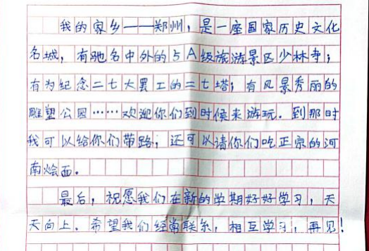 支教故事 | 小小信笺，飞越千里，照亮彼此② - 中华支教与助学信息中心 - 1.png