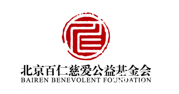 【a27.基金会】北京百仁慈爱公益基金会 - 中华支教与助学信息中心 - 拜仁.png