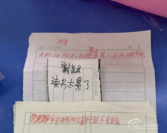 支教日记~他们也会有烦恼② - 中华支教与助学信息中心 - 7.jpg