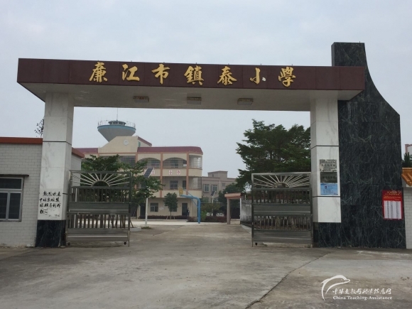 【030.村小急救箱】三所山村学校募集7个急救箱（已结束） - 中华支教与助学信息中心 - 3.jpg