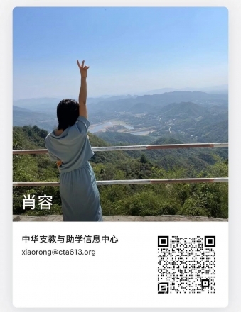 【030.村小急救箱】三所山村学校募集7个急救箱（已结束） - 中华支教与助学信息中心 - 微信图片_20211013204728.jpg