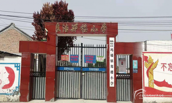 【029.村小急救箱】3所山村学校募集6个急救箱(已结束） - 中华支教与助学信息中心 - 图片1.png
