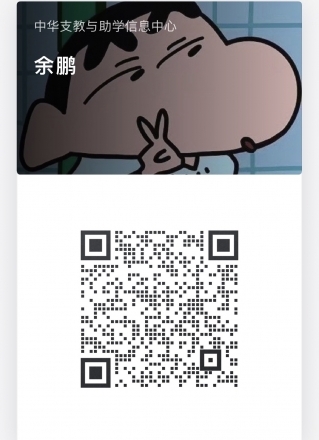 【014.村小体育包】2所山村学校募集3个体育包（已完成） - 中华支教与助学信息中心 - f89b67f9e69f178cb133ae2ec96ad29.jpg