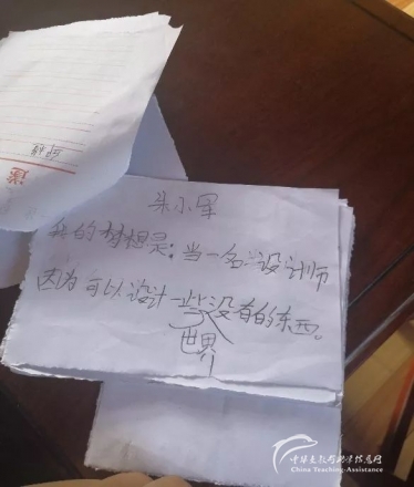 支教故事｜多一克温暖——南屏小学 - 中华支教与助学信息中心 - 8.jpg