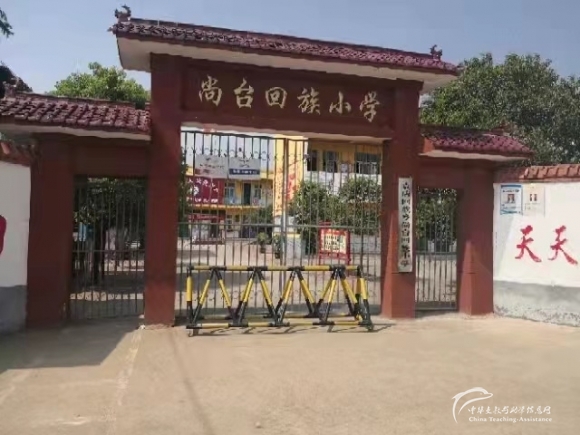 【032.村小急救箱】3所山村学校募集5个急救箱(已结束） - 中华支教与助学信息中心 - 尚.jpg