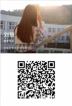 【017.村小急救箱】3所山村学校募集3个急救箱(已结束） - 中华支教与助学信息中心 - 刘慧.png