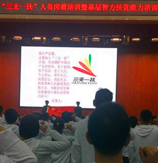 【061.停止招募】2020年云南省三支一扶招募 - 中华支教与助学信息中心 - 云南.jpg