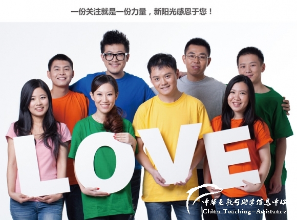 【019.助学信息】无偿申请“北京新阳光慈善基金”项目说明 - 中华支教与助学信息中心 - 20150904111835430.jpg