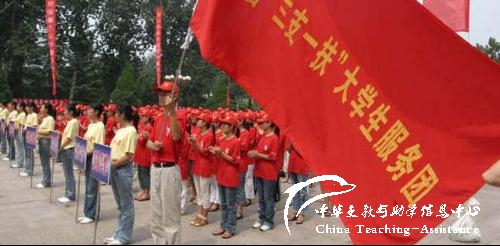 【021.停止招募】2015年江苏三支一扶招募 - 中华支教与助学信息中心 - 20090702004838-1014162126.jpg