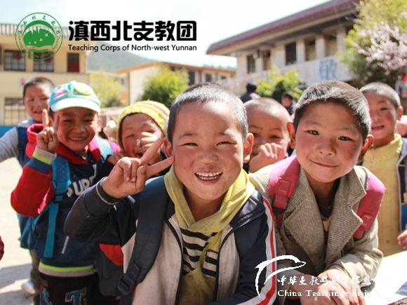 【185.停止招募】滇西北支教短期招募（5人） - 中华支教与助学信息中心 - 滇西北.jpg