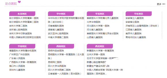 【011.助学信息】无偿申请