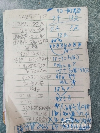 支教日记 · 关于曲比曲西 - 中华支教与助学信息中心 - 3.jpg