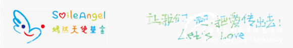 【015.助学信息】无偿申请“嫣然天使基金”项目说明 - 中华支教与助学信息中心 - qq截图20160822092036.jpg