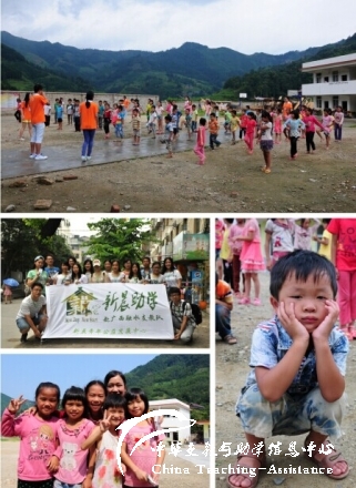 【104.停止招募】新晨助学2015年寒假支教招募（15人) - 中华支教与助学信息中心 - 支教.jpg