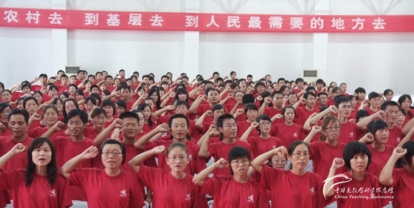 【071.正在招募】2021年山东省三支一扶招募 - 中华支教与助学信息中心 - 山东.jpg