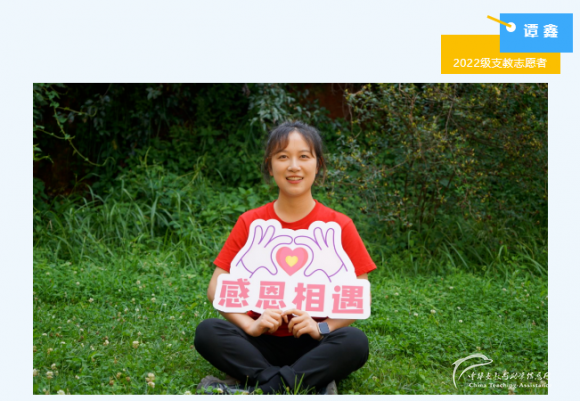 毕业季 | 一年时间太短，我申请再支教一年② - 中华支教与助学信息中心 - 3.png