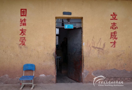 在凉山的村小（一） - 中华支教与助学信息中心 - 2.png