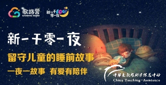 【020.助学信息】无偿申请