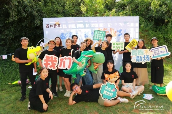 星河灿烂，一路有光 - 中华支教与助学信息中心 - 1.jpg