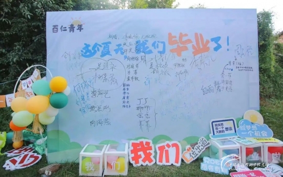 星河灿烂，一路有光 - 中华支教与助学信息中心 - 4.jpg