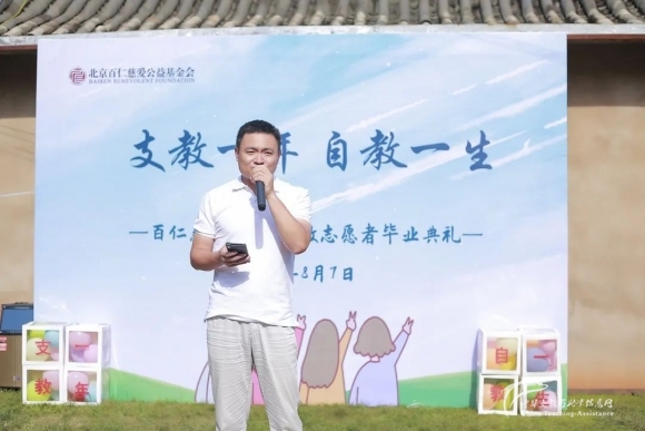 星河灿烂，一路有光 - 中华支教与助学信息中心 - 6.jpg