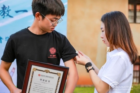 星河灿烂，一路有光 - 中华支教与助学信息中心 - 7.jpg