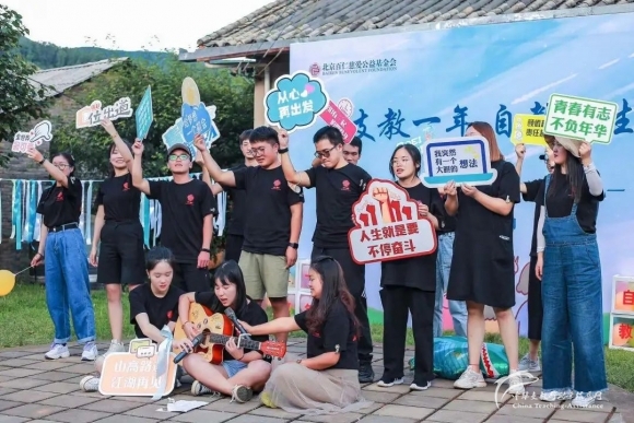 星河灿烂，一路有光 - 中华支教与助学信息中心 - 8.jpg