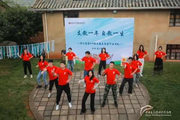 星河灿烂，一路有光 - 中华支教与助学信息中心 - 11.jpg