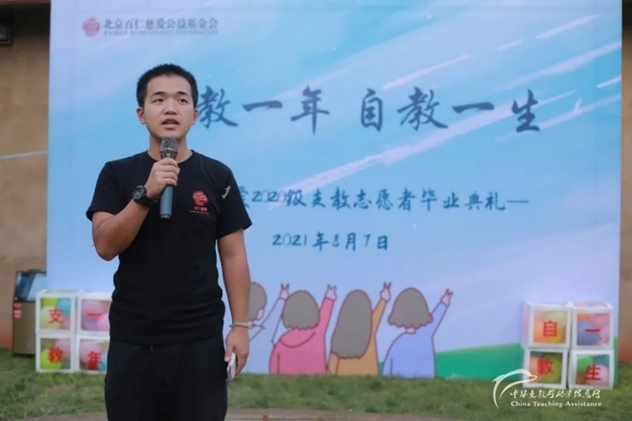 星河灿烂，一路有光 - 中华支教与助学信息中心 - 12.jpg