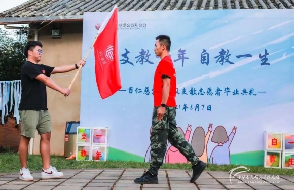 星河灿烂，一路有光 - 中华支教与助学信息中心 - 14.jpg
