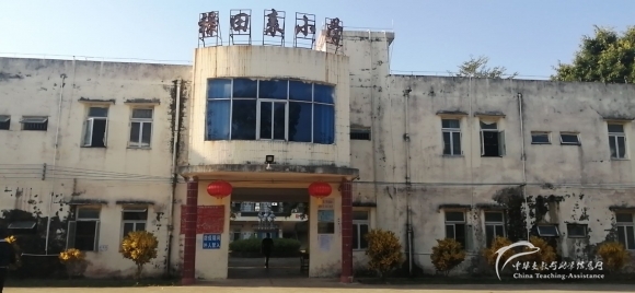 【017.村小急救箱】3所山村学校募集3个急救箱(已结束） - 中华支教与助学信息中心 - 路填.jpg