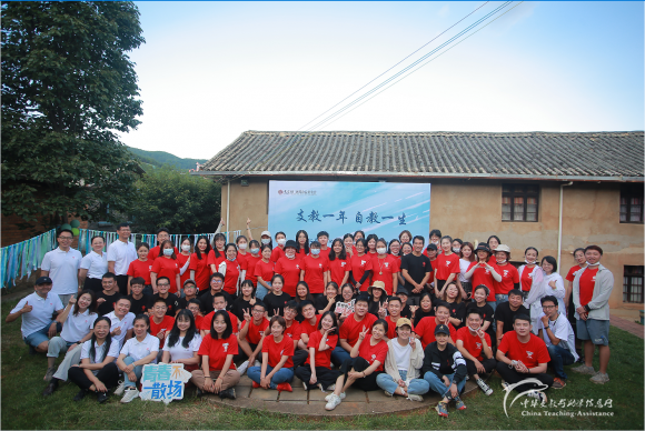 【535.停止招募】百仁慈爱西部支教志愿者老师申请（55人） - 中华支教与助学信息中心 - 1640659543(1).png