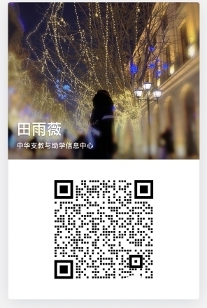 【011.村小益智盒】2所山村学校募集8个益智盒（募集中） - 中华支教与助学信息中心 - 企业微信.jpg