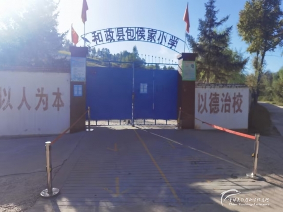 【011.村小益智盒】2所山村学校募集8个益智盒（募集中） - 中华支教与助学信息中心 - 包侯家小学.jpg