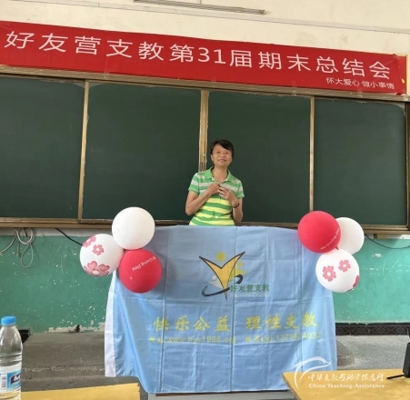 世界上没有不好的学生① - 中华支教与助学信息中心 - 2.jpg