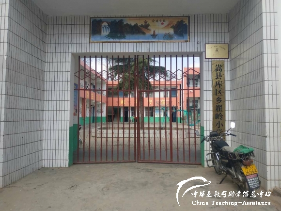 【004.村小急救箱】3所山村学校募集10个急救箱（已结束） - 中华支教与助学信息中心 - 学校照片1_爱奇艺.jpg