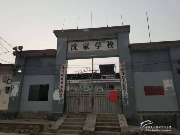 【018.村小急救箱】5所山村学校募集8个急救箱(已结束） - 中华支教与助学信息中心 - 微信图片_20201121174106.jpg