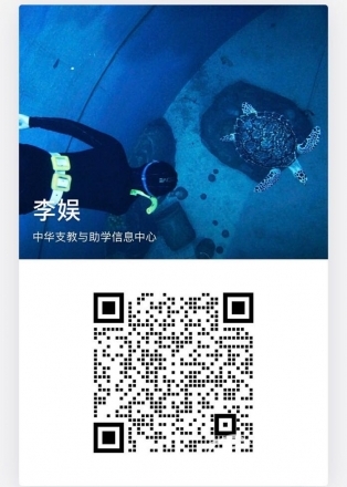 【018.村小急救箱】5所山村学校募集8个急救箱(已结束） - 中华支教与助学信息中心 - 微信图片_20200804210327.jpg