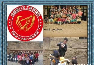 【128.停止招募】中旅支教2015年暑期招募（66人）